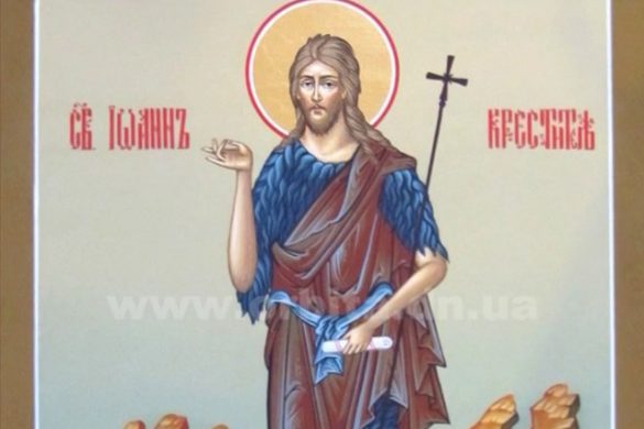 11-го вересня православна церква згадує Іоанна Предтечу