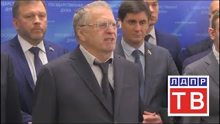 Жириновский о трагедии в Кемерове: во всем виновата администрация города!