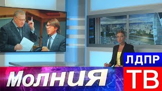Владимир Жириновский сравнил телешоу Андрея Малахова с помоями