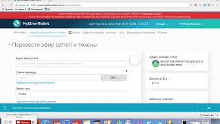 Как создать кошелек Myetherwallet ETH и ETC