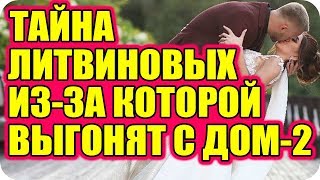 ДОМ 2 СВЕЖИЕ НОВОСТИ раньше эфира! 2 сентября 2018 (2.09.2018)