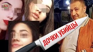 Ужс! Три сестры убили отца! Парня изнасиловал полицейский в Казахстан Шантаж