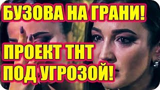 ДОМ 2 СВЕЖИЕ НОВОСТИ раньше эфира! 10 сентября 2018 (10.09.2018)