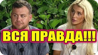 ДОМ 2 СВЕЖИЕ НОВОСТИ раньше эфира! 23 сентября 2018 (23.09.2018)