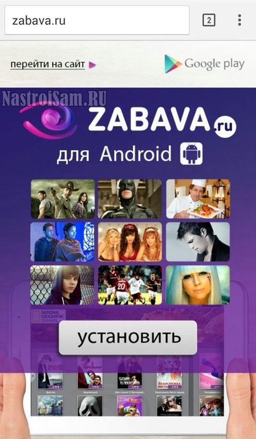 смотреть тв онлайн бесплатно на zabava.ru