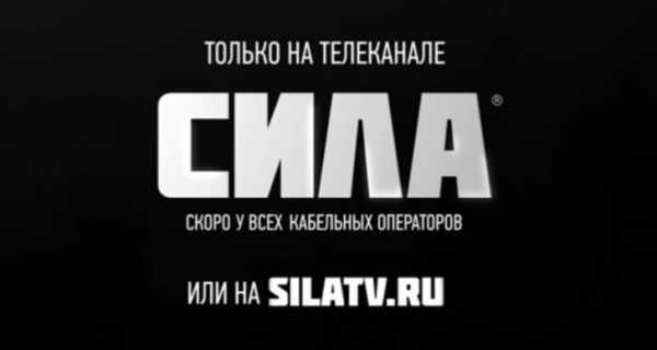 Телеканал сила прямой эфир